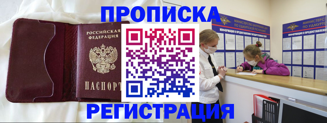 поиск собственника жилья для регистрации в Белово
