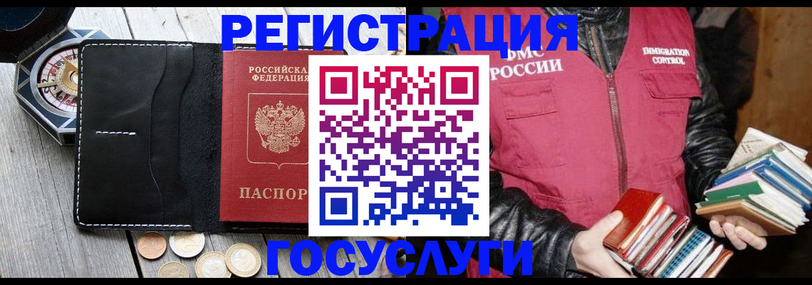 помощь с регистрацией через МФЦ в Белово
