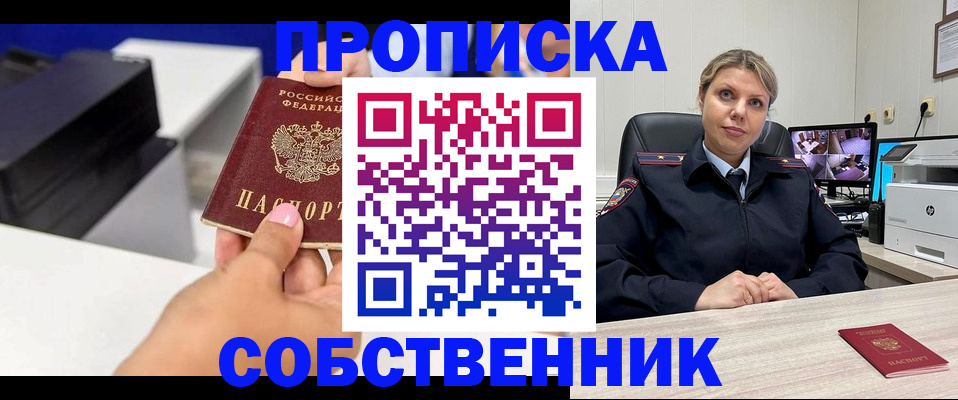 оформление регистрации по договору в Белово